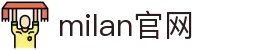 米兰·(milan)中国官方网站